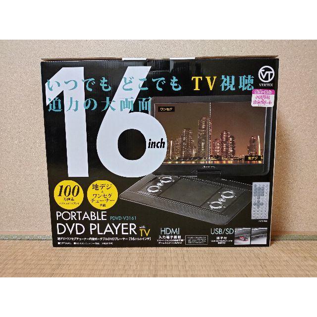 新品 VERTEX ヴァーテックス DVDプレイヤー PDVD-V3161