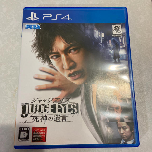 PlayStation4(プレイステーション4)のJUDGE EYES：死神の遺言 エンタメ/ホビーのゲームソフト/ゲーム機本体(家庭用ゲームソフト)の商品写真