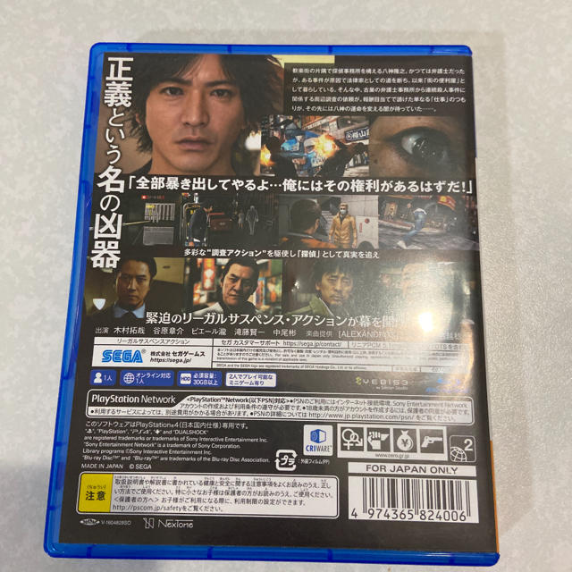 PlayStation4(プレイステーション4)のJUDGE EYES：死神の遺言 エンタメ/ホビーのゲームソフト/ゲーム機本体(家庭用ゲームソフト)の商品写真