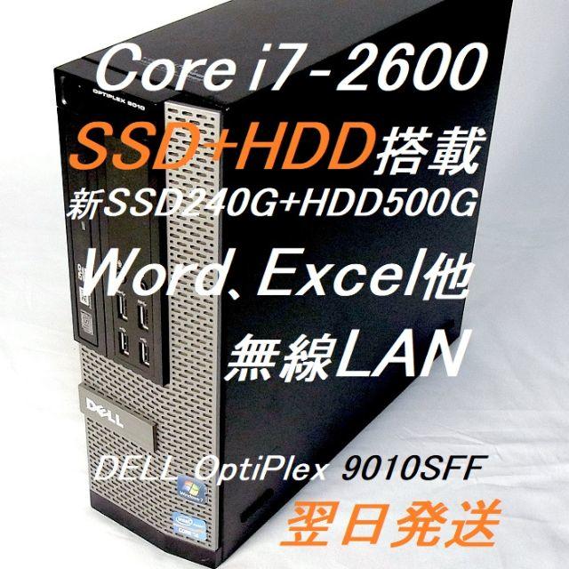 DELL OptiPlex 9010SFF　SSD搭載で秒速起動　WiFi搭載検索用Office2019