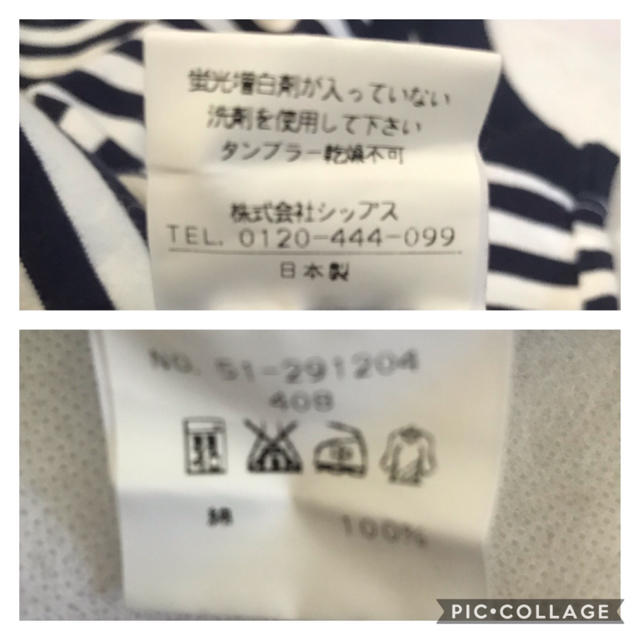 SHIPS KIDS(シップスキッズ)の☆ships kids☆ボーダー タンクトップ☆シップスキッズ☆ キッズ/ベビー/マタニティのキッズ服男の子用(90cm~)(Tシャツ/カットソー)の商品写真