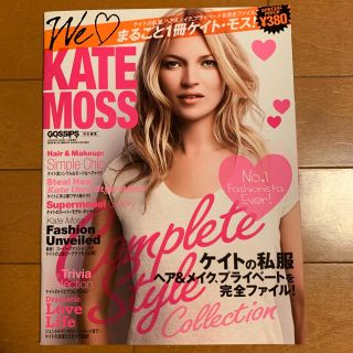 GOSSIPS 特別編集 KATE MOSS(ファッション)