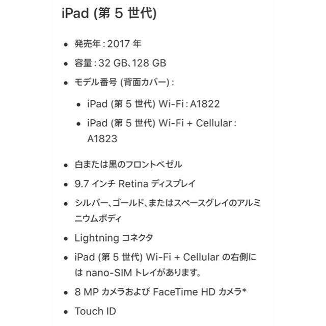 iPad 第5世代 32GB ゴールド Wifi +Cellularモデル