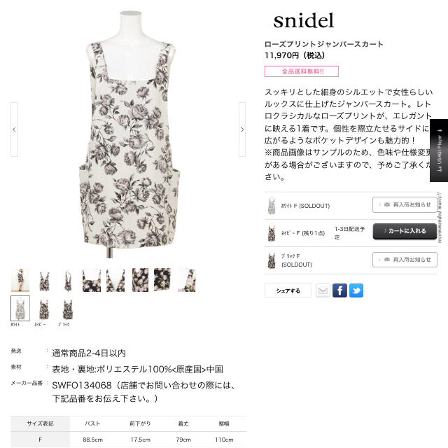 SNIDEL(スナイデル)の今期 snidel ジャンバースカート レディースのワンピース(ミニワンピース)の商品写真