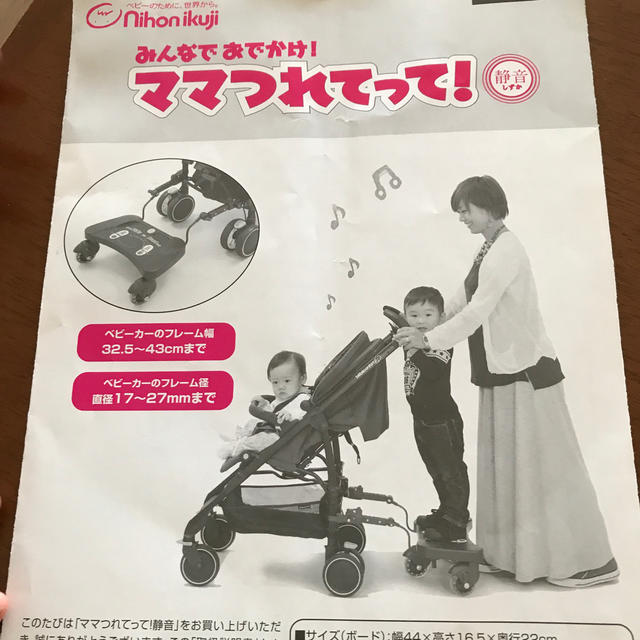 日本育児(ニホンイクジ)のママつれてって　日本育児 キッズ/ベビー/マタニティの外出/移動用品(ベビーカー/バギー)の商品写真