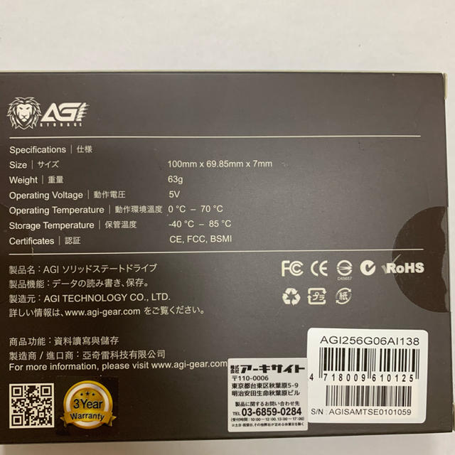 AGI 256GB 高性能パフォーマンスの2.5インチSATA Ⅲ SSD 1