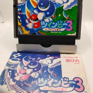 ファミリーコンピュータ(ファミリーコンピュータ)のファミコンソフト　ツインビー3　ポコポコ大魔王(家庭用ゲームソフト)