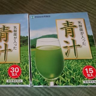 世田谷自然食品　乳酸菌が入った青汁(45包)(青汁/ケール加工食品)