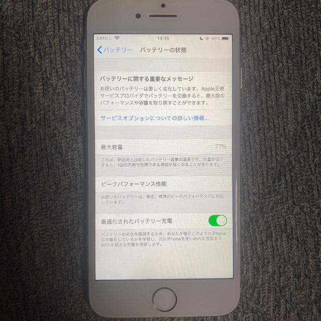 iPhone8 本体 256GB