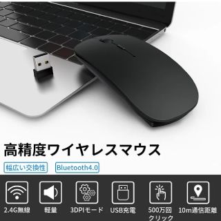 静音ワイヤレスマウス(PC周辺機器)