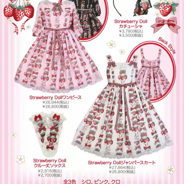 angelic  pretty strawberry doll OP ピンク