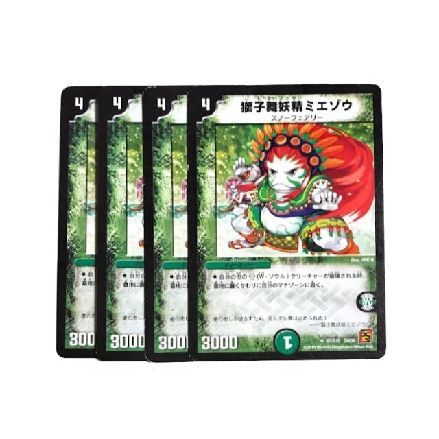 デュエルマスターズ(デュエルマスターズ)の獅子舞妖精ミエゾウ 4枚 エンタメ/ホビーのトレーディングカード(シングルカード)の商品写真