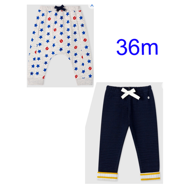 PETIT BATEAU(プチバトー)の専用　プチバトー　新品タグ付きパンツ×2 36m/95cm キッズ/ベビー/マタニティのキッズ服男の子用(90cm~)(パンツ/スパッツ)の商品写真