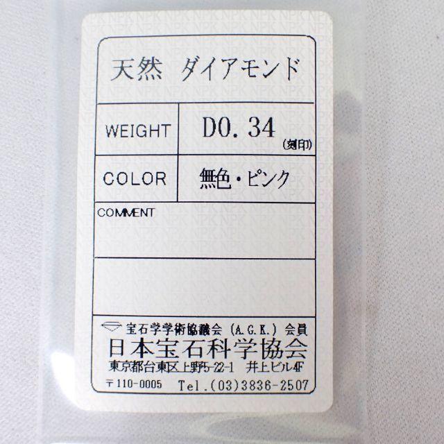 750WG ピンクダイヤモンド ダイヤモンド リング 11.5号[g265-6］ レディースのアクセサリー(リング(指輪))の商品写真