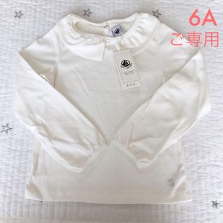 プチバトー(PETIT BATEAU)の＊ご専用＊ 新品未使用  プチバトー  衿付  カットソー  6ans(Tシャツ/カットソー)