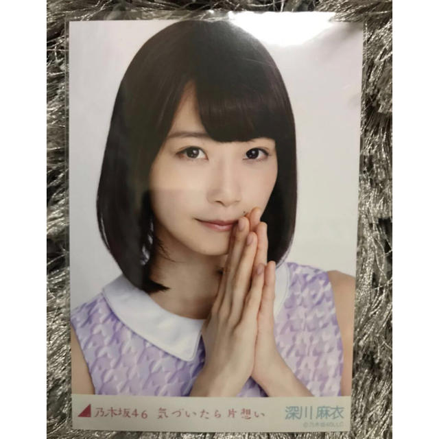乃木坂46 - 乃木坂46 生写真 深川麻衣 気づいたら片想い 楽曲 表題曲