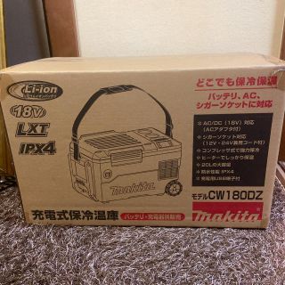 マキタ(Makita)のマキタCW180DZ 充電式保冷温庫(冷蔵庫)