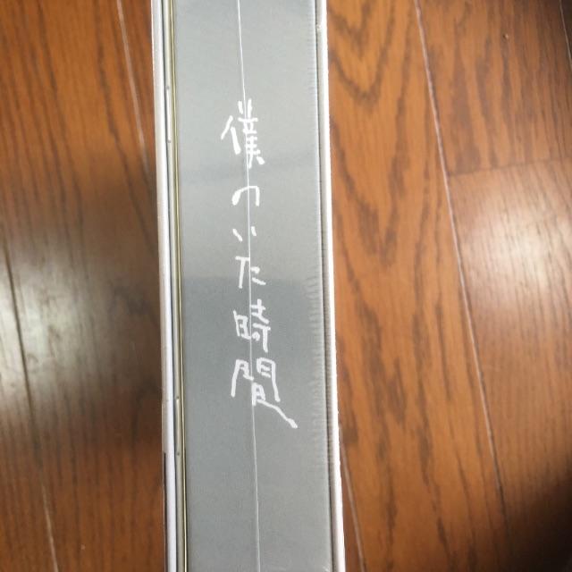 僕のいた時間 DVD-BOX〈6枚組〉