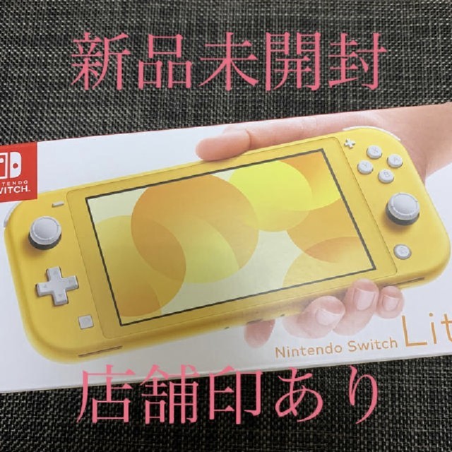 Nintendo Switch(ニンテンドースイッチ)の【早い者勝ち】9/4 任天堂 switch lite イエロー 新品未開封 エンタメ/ホビーのゲームソフト/ゲーム機本体(家庭用ゲーム機本体)の商品写真