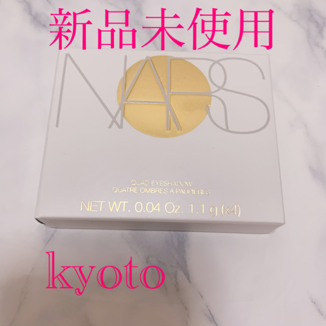 【限定】NARS クワッドアイシャドー　kyoto