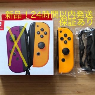 ニンテンドースイッチ(Nintendo Switch)の【新品】switch ジョイコン ネオンオレンジ(R・右) joy-con(その他)