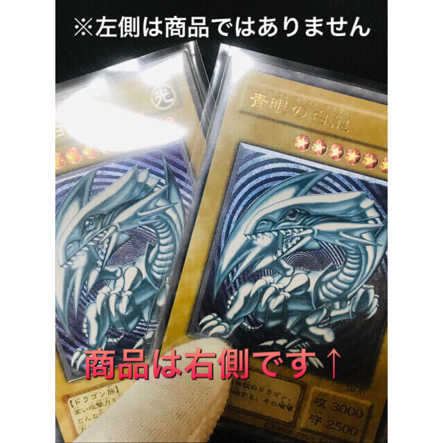 遊戯王(ユウギオウ)の《希少 御三家》遊戯王 青眼の白龍 レリーフ(青艶) レリブル エンタメ/ホビーのトレーディングカード(シングルカード)の商品写真