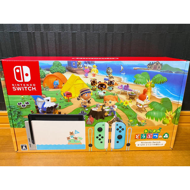 新品未開封★Nintendo Switch  あつまれどうぶつの森