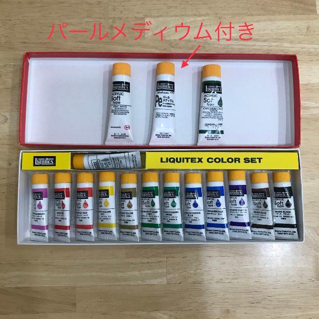 匿名配送 リキテックス アクリル絵の具 中古の通販 By Saler S Shop ラクマ 匿名配送 リキテックス アクリル絵の具 中古の通販 By Saler S Shop ラクマ