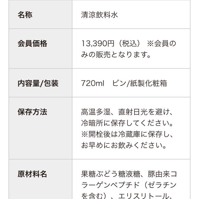 【gary様専用】未開封 核酸 極み 2本セット 食品/飲料/酒の健康食品(コラーゲン)の商品写真