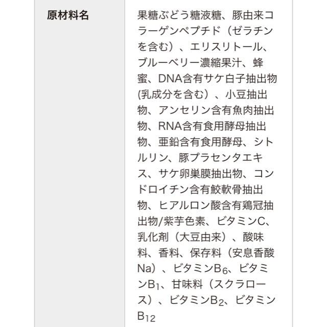 【gary様専用】未開封 核酸 極み 2本セット 食品/飲料/酒の健康食品(コラーゲン)の商品写真