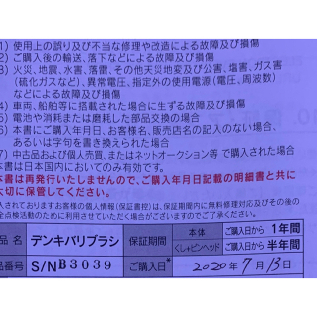 最安値販売中 最終値下げ!電気バリブラシ 美容/健康 tripkicks.com