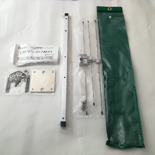 RADIX デジタル簡易無線用 八木アンテナRPY-351M3 RADIX デジタル簡易無線用 八木アンテナRPY-351M3