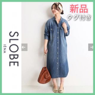 スローブイエナ(SLOBE IENA)の【スローブイエナ】新品・タグ付き デニムワンピース(ロングワンピース/マキシワンピース)