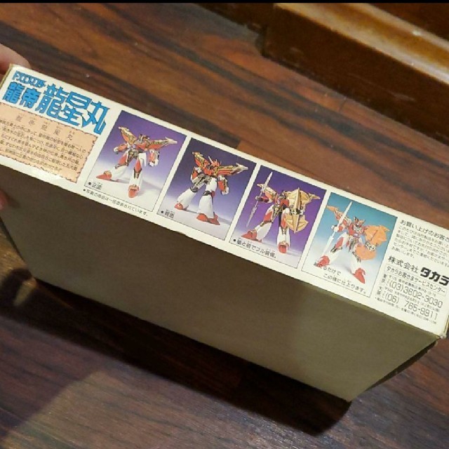 Takara Tomy(タカラトミー)のタカラ ドラゴンマスター 龍帝 龍星丸 エンタメ/ホビーのトレーディングカード(その他)の商品写真