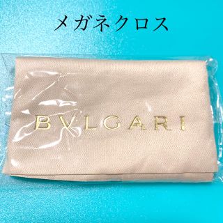 ブルガリ(BVLGARI)のBVLGARI  メガネクロス  新品未使用(サングラス/メガネ)