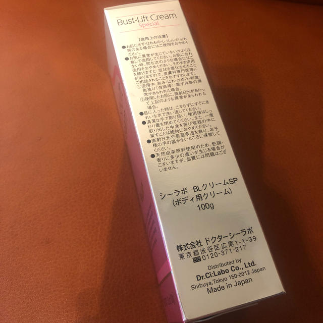 Dr.Ci Labo(ドクターシーラボ)の【新品未開封】ドクターシーラボ バストリフトクリームスペシャル(100g) コスメ/美容のボディケア(その他)の商品写真