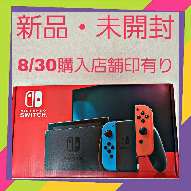 新品未開封★Switch 任天堂スイッチ 本体 ネオンブルー ニンテンドウ