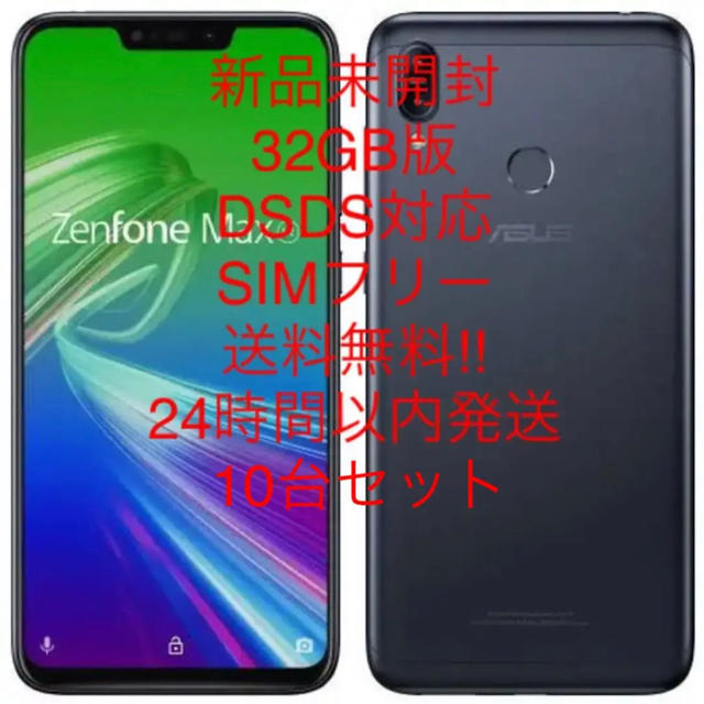 ZenFone Max M2 ミッドナイトブラック　国内正規　SIMフリー