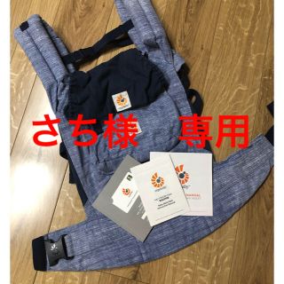 エルゴベビー(Ergobaby)の【売切れ】エルゴベビー　抱っこ紐　ベビーウエストベルト付き(抱っこひも/おんぶひも)