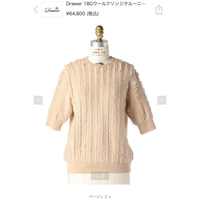 Drawer(ドゥロワー)の◆2019AW◆Drawer ドゥロワー  フリンジニット レディースのトップス(ニット/セーター)の商品写真