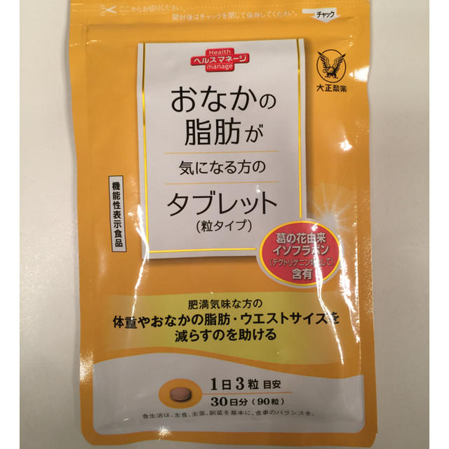 大正製薬(タイショウセイヤク)の送料無料 おなかの脂肪が気になる方のタブレット（粒タイプ）90粒×1袋 大正製薬 コスメ/美容のダイエット(ダイエット食品)の商品写真