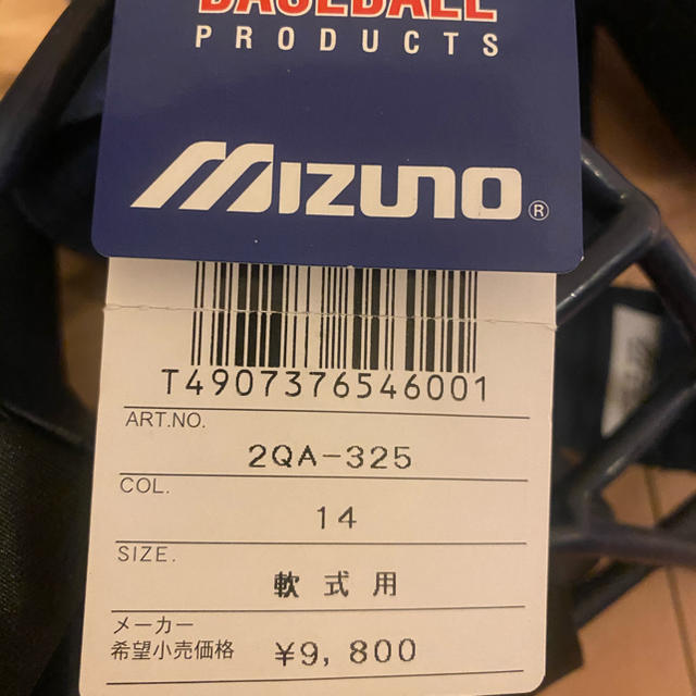 MIZUNO(ミズノ)の野球　マスク　新品　未使用 スポーツ/アウトドアの野球(防具)の商品写真