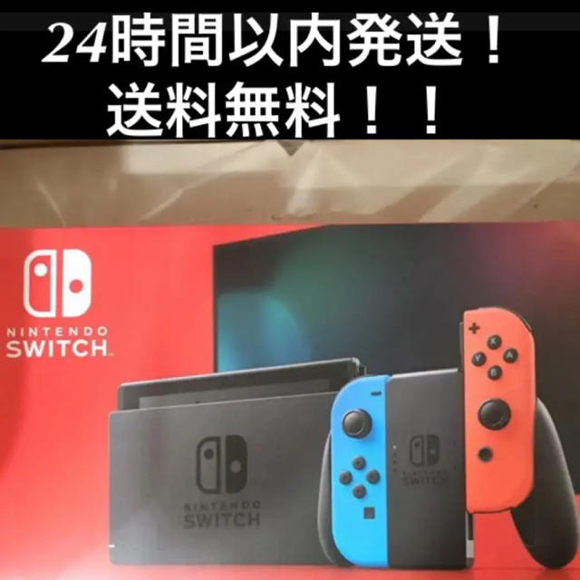 新型　未開封品　 Nintendo Switch