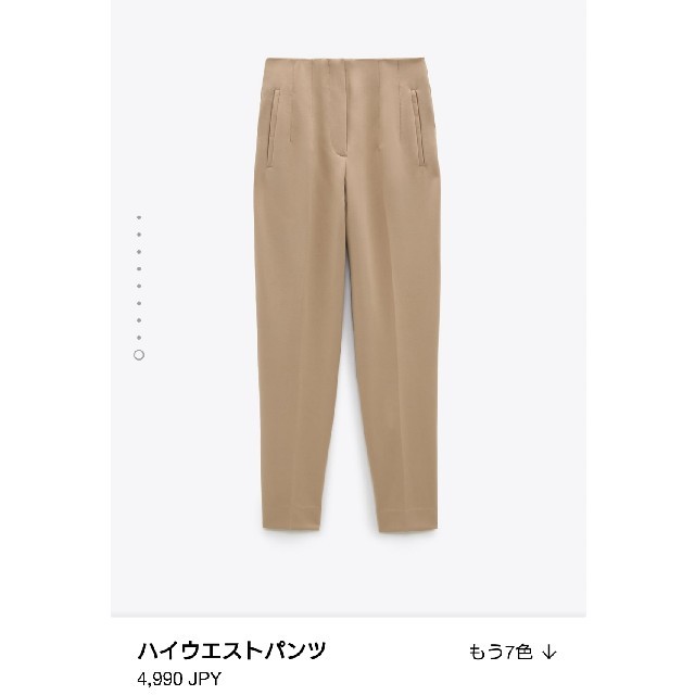 ZARA ハイウエストパンツS 1