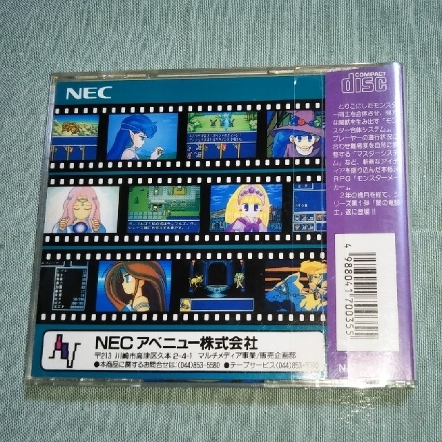 PCエンジン　モンスターメーカー エンタメ/ホビーのゲームソフト/ゲーム機本体(家庭用ゲームソフト)の商品写真