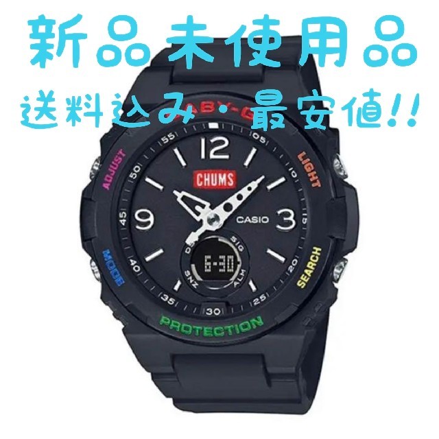 CASIO BABY-G CHUMS コラボモデル BGA-260CH-1AJR国内正規品