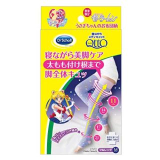 ドクターショール(Dr.scholl)の新品未使用！メディキュット　セーラームーン　M (フットケア)