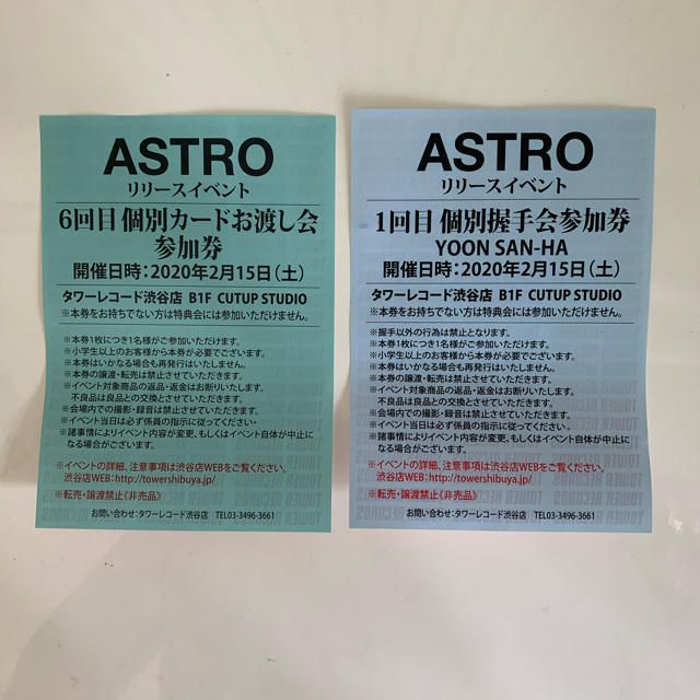 アストロ リリイベ 大阪 個別カードお渡し会 ASTRO