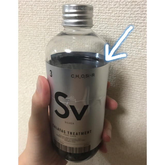 CALATASシャンプー シルバー 250ml コスメ/美容のヘアケア/スタイリング(シャンプー)の商品写真