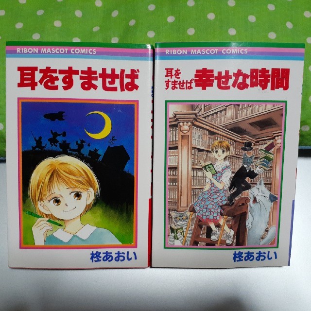 2022年のクリスマスの特別な衣装 アニメージュ 1995年 耳をすませば 2冊